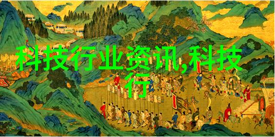 生化池填料的选择与维护确保污水处理系统的高效运行