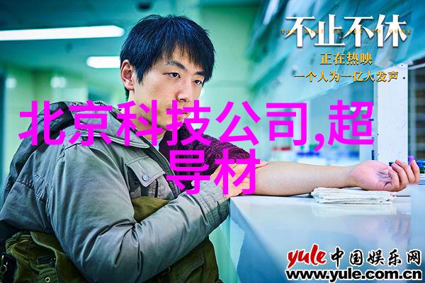 水电维修技师的忙碌日子从断流到复通的故事