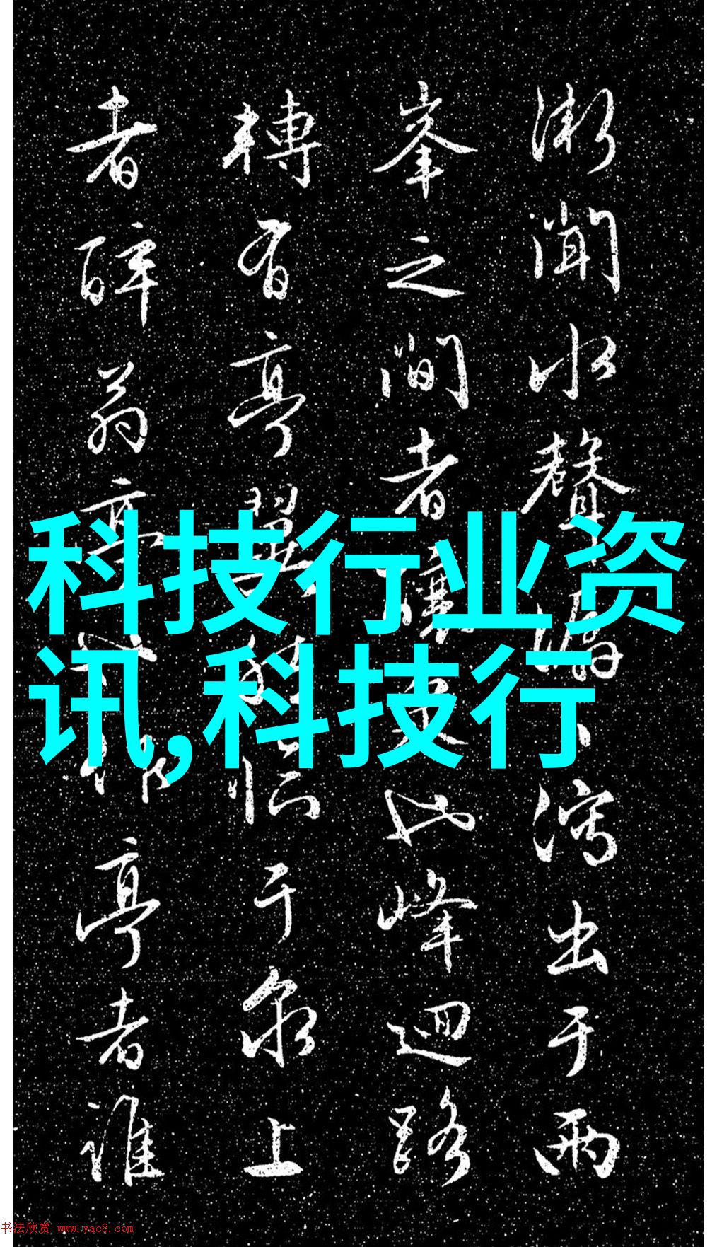 环境友好型沙石分離機如何减少对环境的影响
