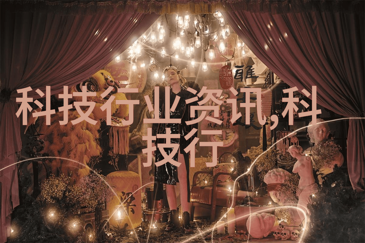 别墅客厅装修效果图分析探索居住舒适度与设计美学的平衡点