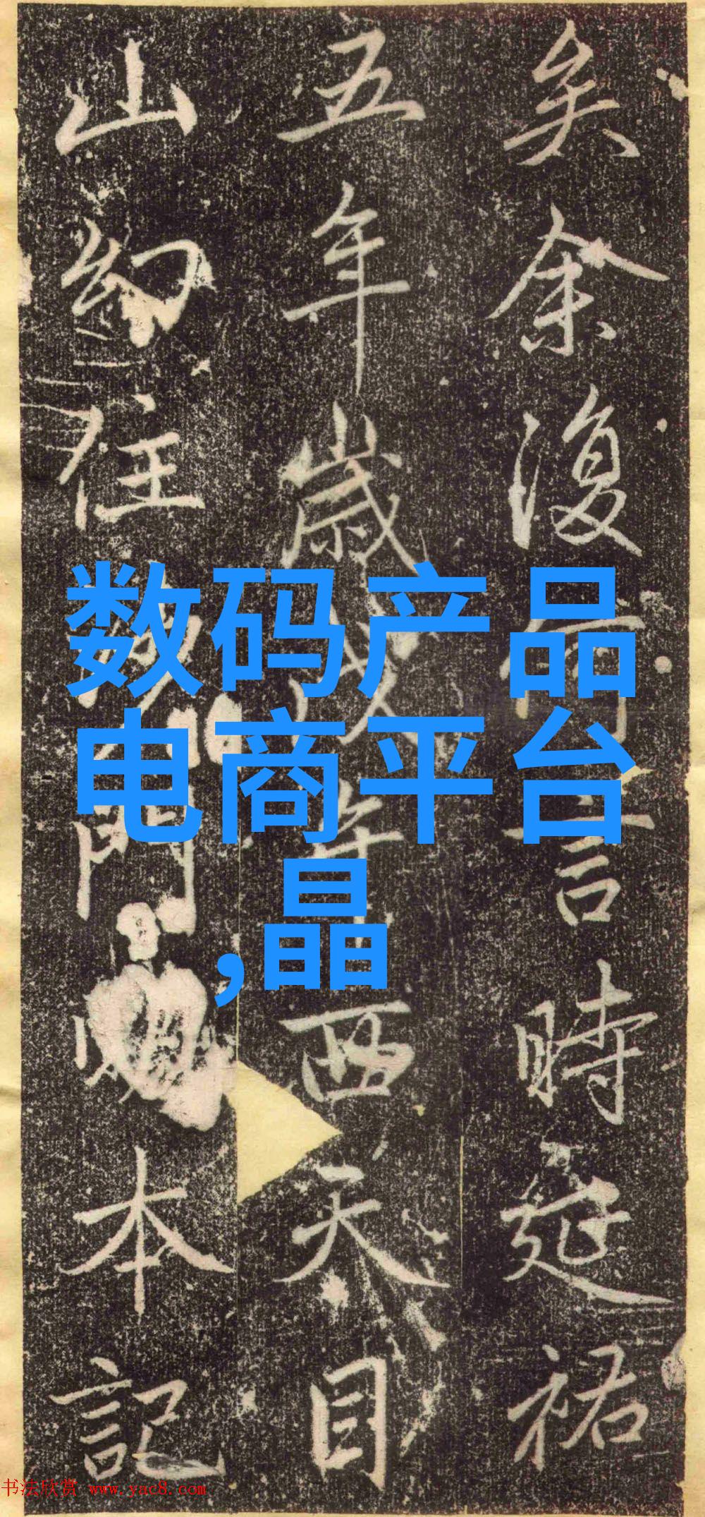 以身相许总结爱情的真谛在于无条件的信任与付出