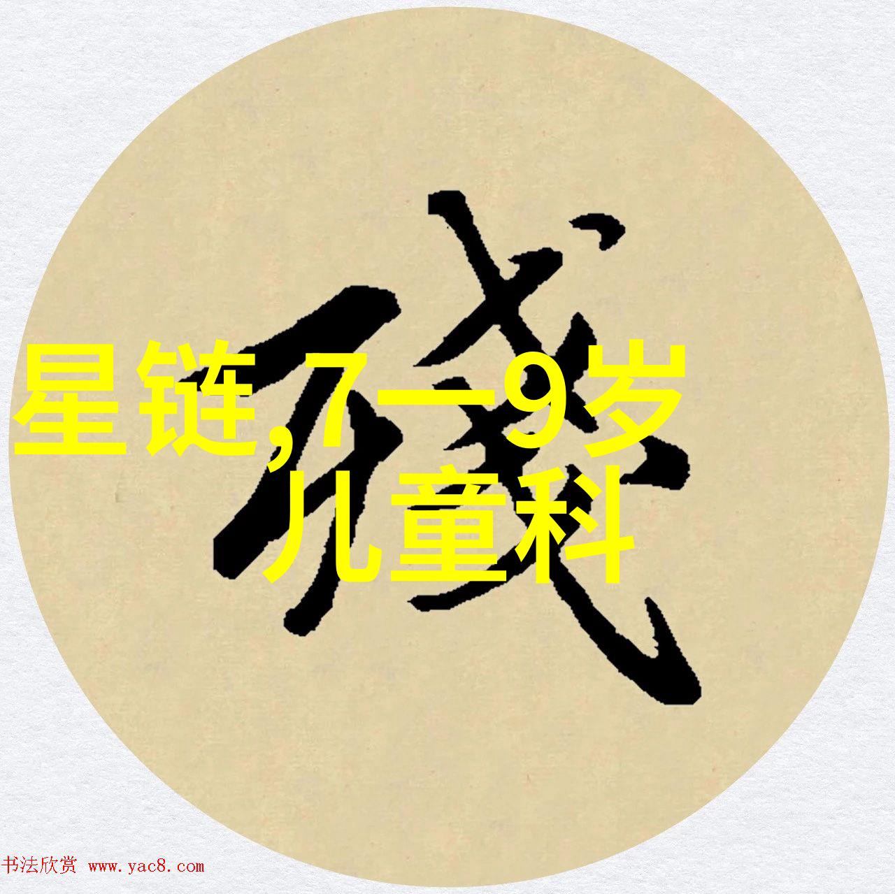 物联网技术连接世界智慧生活的钥匙