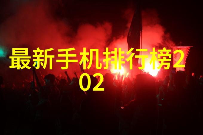 水质检测标准解析揭秘正常值背后的科学原理