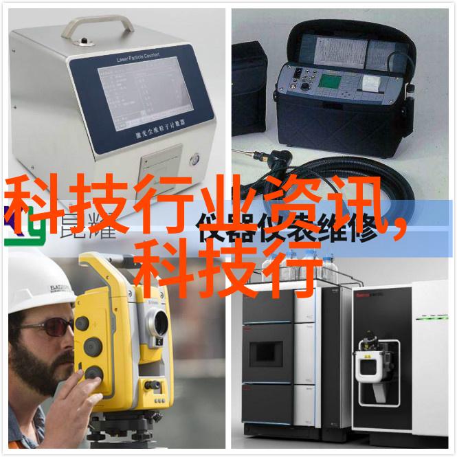 实验室仪器设备高精度分析仪自动化样品处理系统微量元素检测器