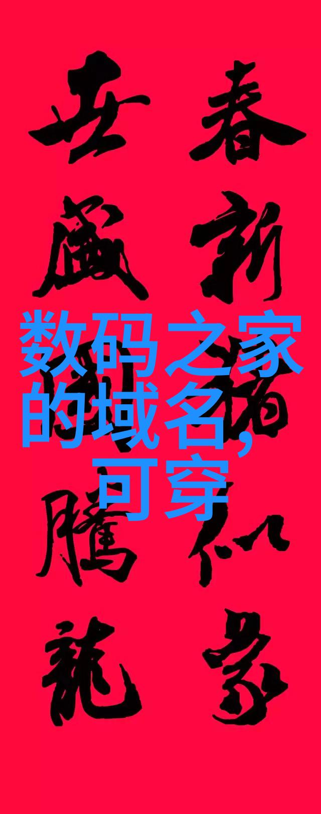 全友共鸣的边界