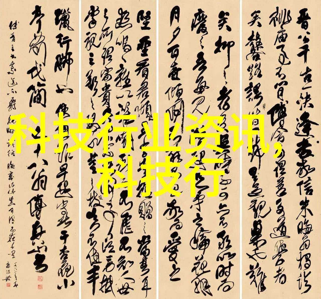 装修逆袭十大材料揭秘高低反差艺术