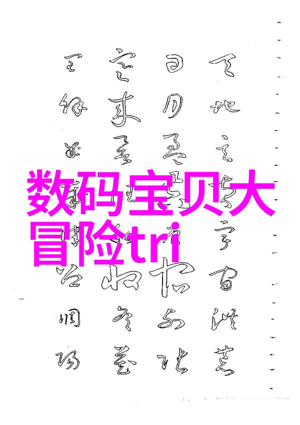 创新的一次成型制砂机重塑建筑材料的未来
