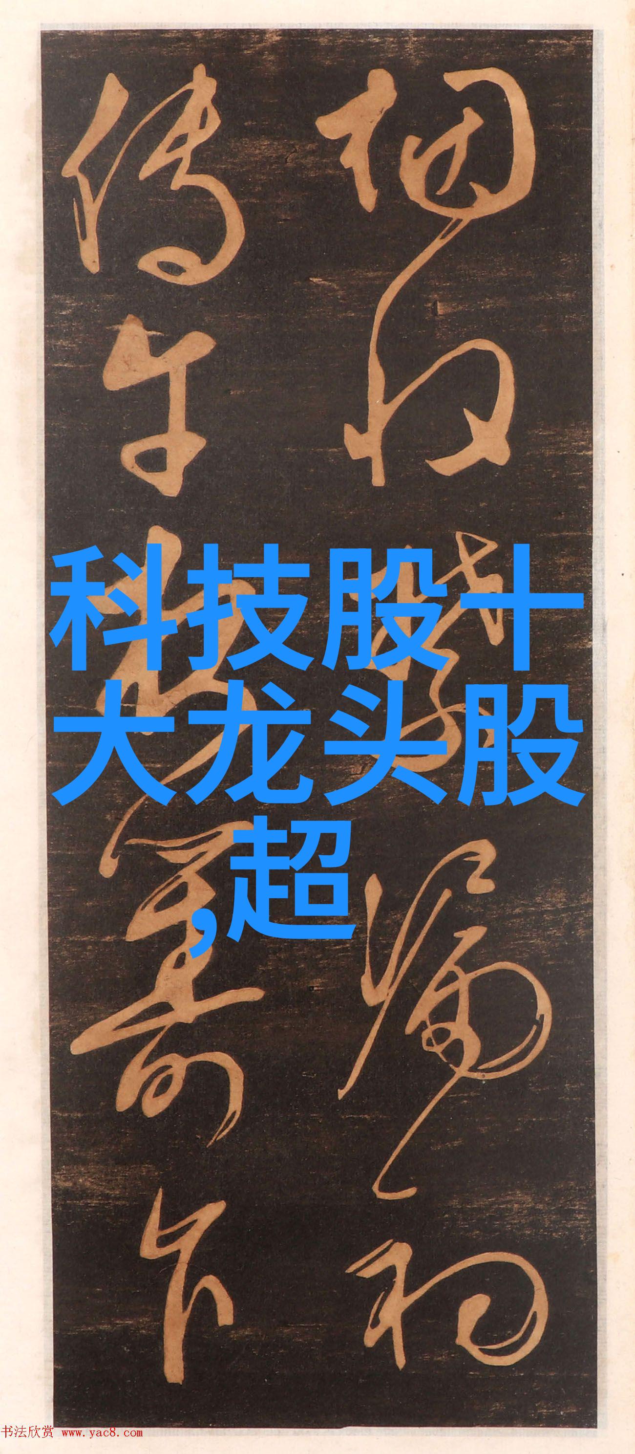 材料检测的奥秘科学探究之旅