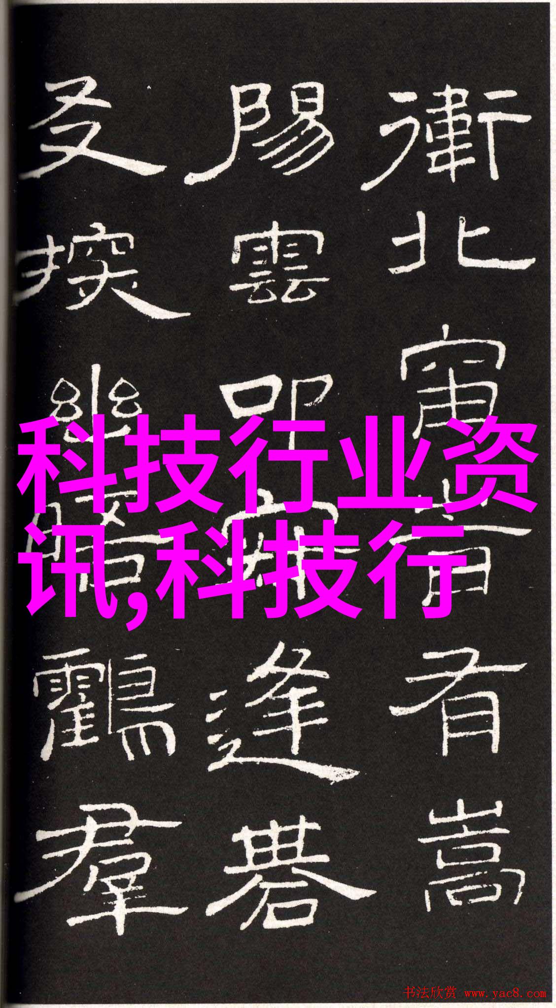 农业废弃物转化为肥料生物质污水处理技术详解