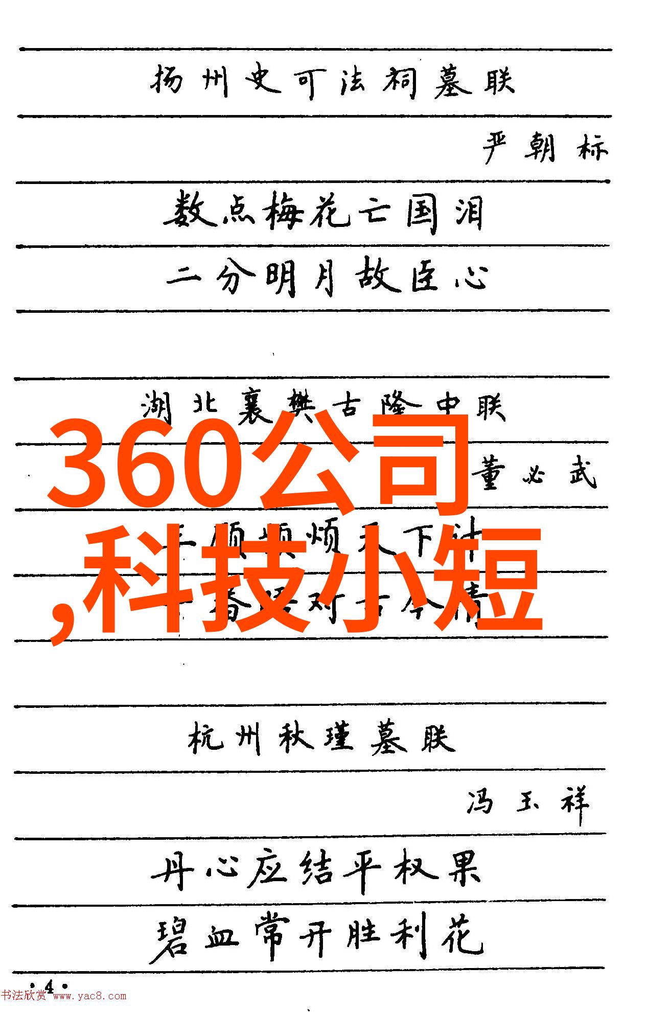 多重填充的艺术鲍尔环立方体探索