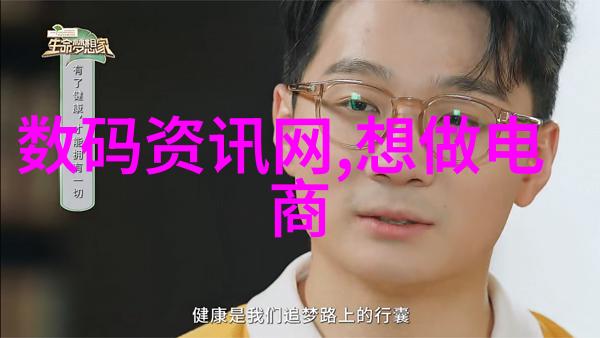 微芯探秘解锁半导体世界的奥秘