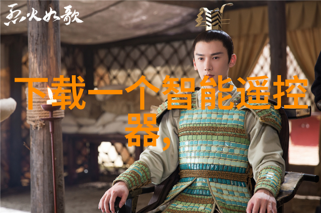 家居美学点缀生活的艺术之韵