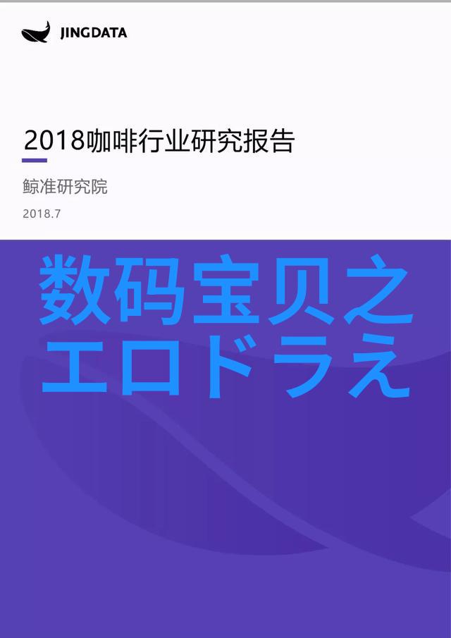 18May19-XXXXXL56endian极端大数据处理系统的未来发展趋势