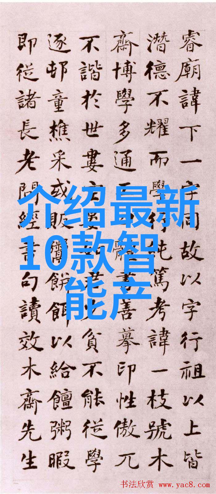 压花艺术的机械之美