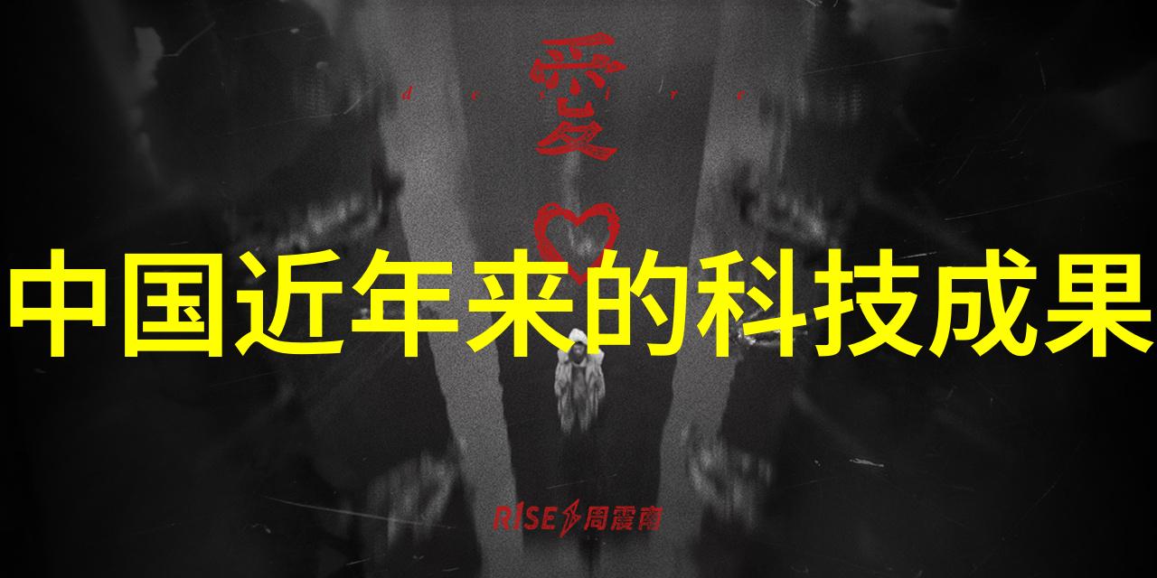 开启新篇章探索开来字背后的丰富文化与生活实践