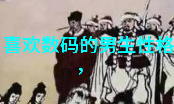 塑料之谜秘密配方的揭秘