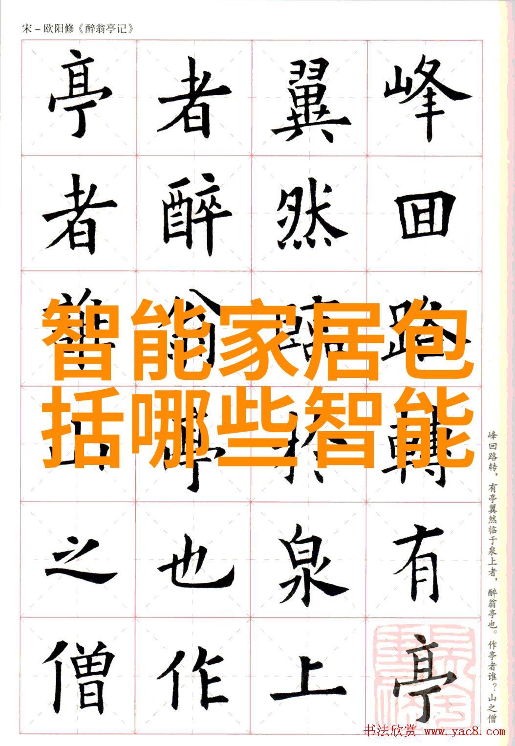 家装项目经理之旅从零到英雄的艺术探索