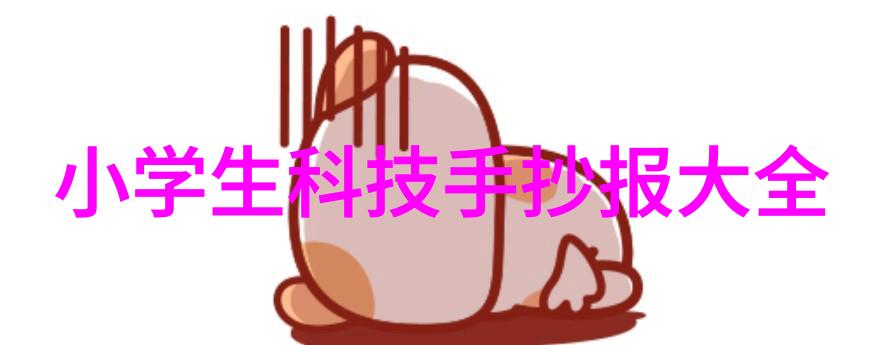 平淡生活中的小确幸日常琐事中的幸福感