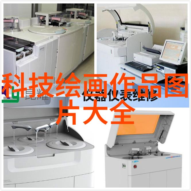 重塑空间概念鲍尔环填料技术及其对未来建筑设计的影响