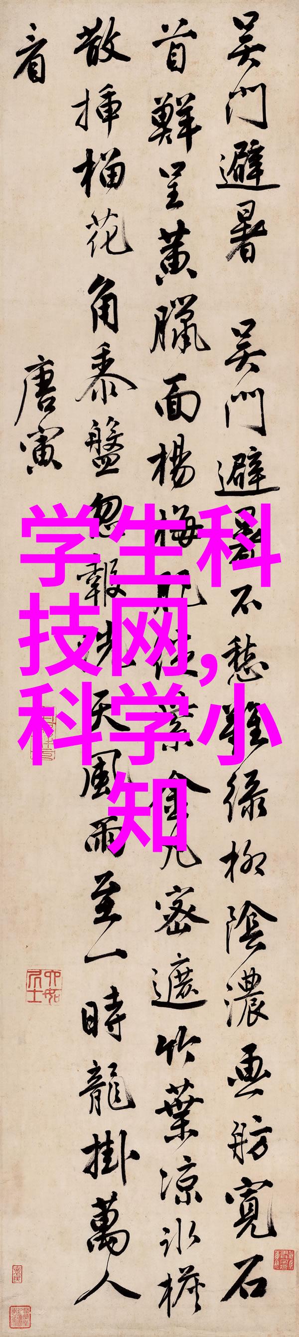 北京高低温试验箱的秘密