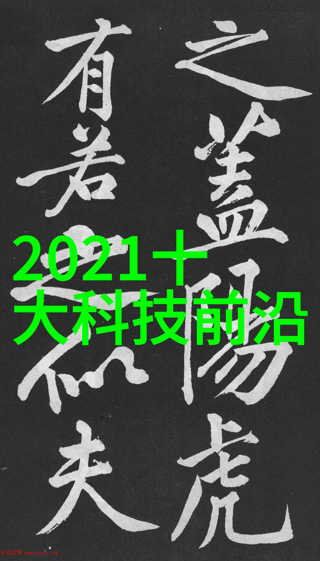 那个混蛋儿子在肚子里的事实