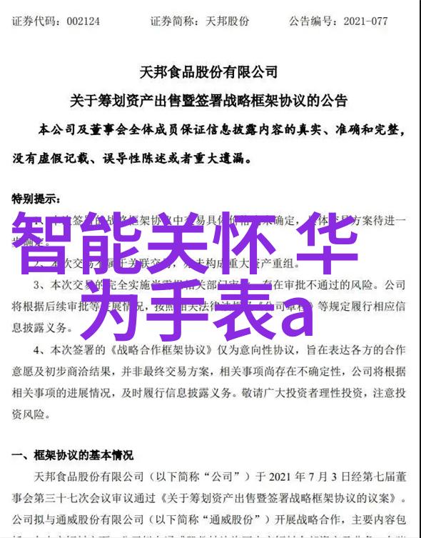 机甲之都长沙最具潜力的智能伙伴企业