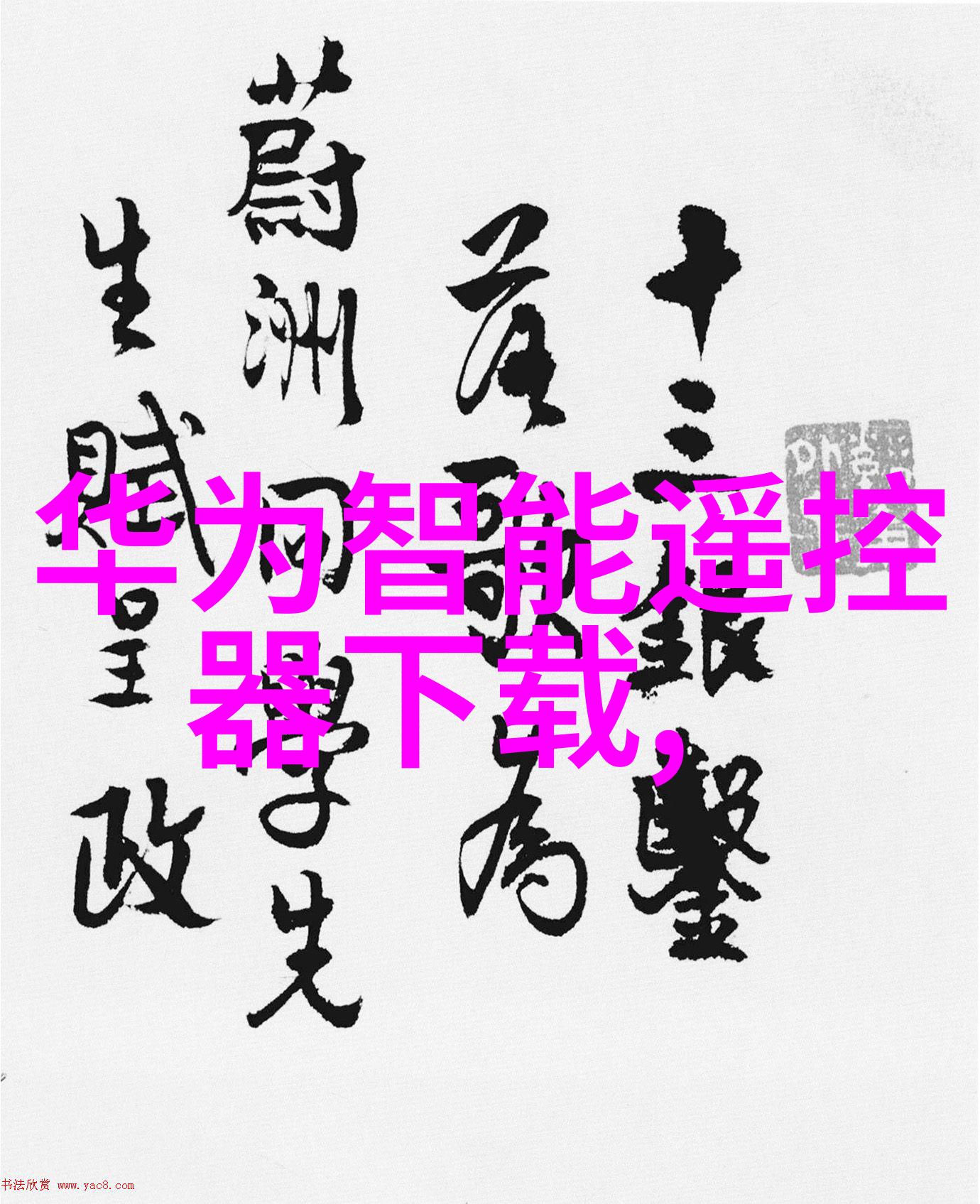 简易小型污水净化器节能环保的家用污水处理设备