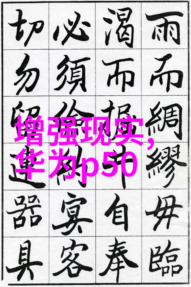水之源清澈流淌的纯净水生产线秘密