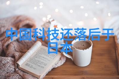 实验室超纯水设备我是如何用神器解决实验室纯水难题的