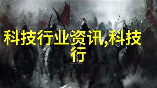 化工输送设备我的忠实助手如何选择合适的输送系统