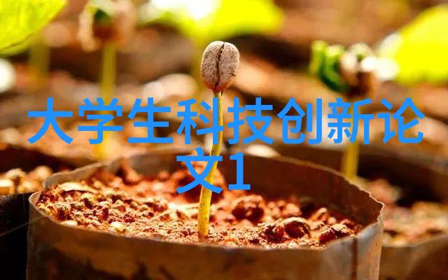 正邦科技-探索智造未来正邦科技如何引领智能制造新纪元