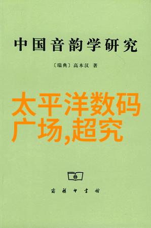 公交车上的王慧慧
