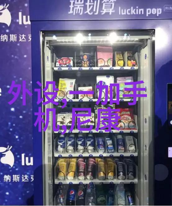 金属的近邻不锈钢的故事