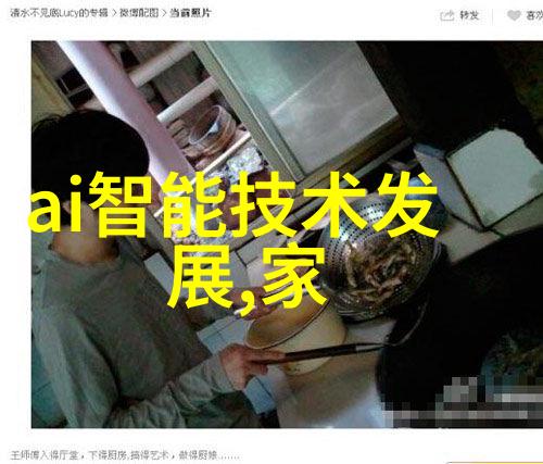 智能装备技术智慧穿戴设备创新发展