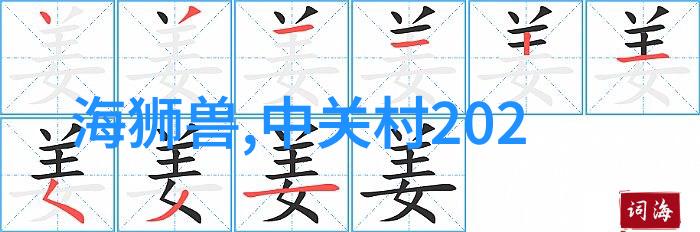 畜牧业现代化高效的屠宰技术与设备