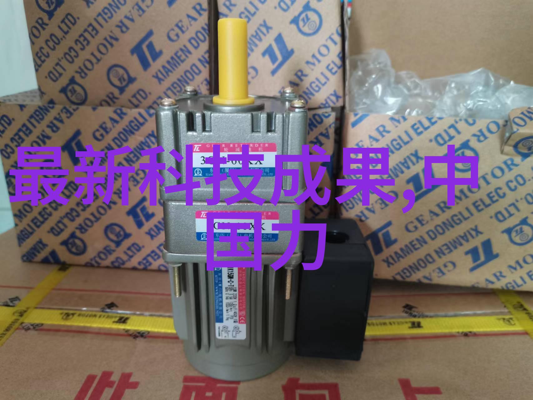 超高压杀菌清洁之翼