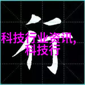 新型不锈钢产品开发带来的市场变革与机遇