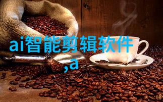 工艺革新化工膏药机械的未来之光