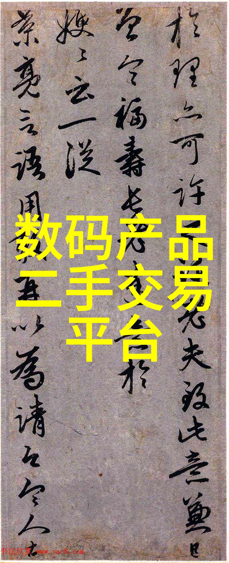 光影舞台亚克力制品的艺术编织