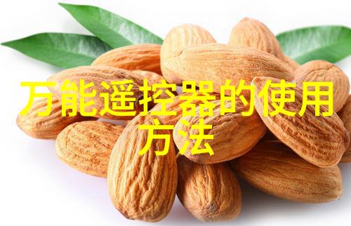 我的家里如何选择合适的贮存设备确保食物不变质