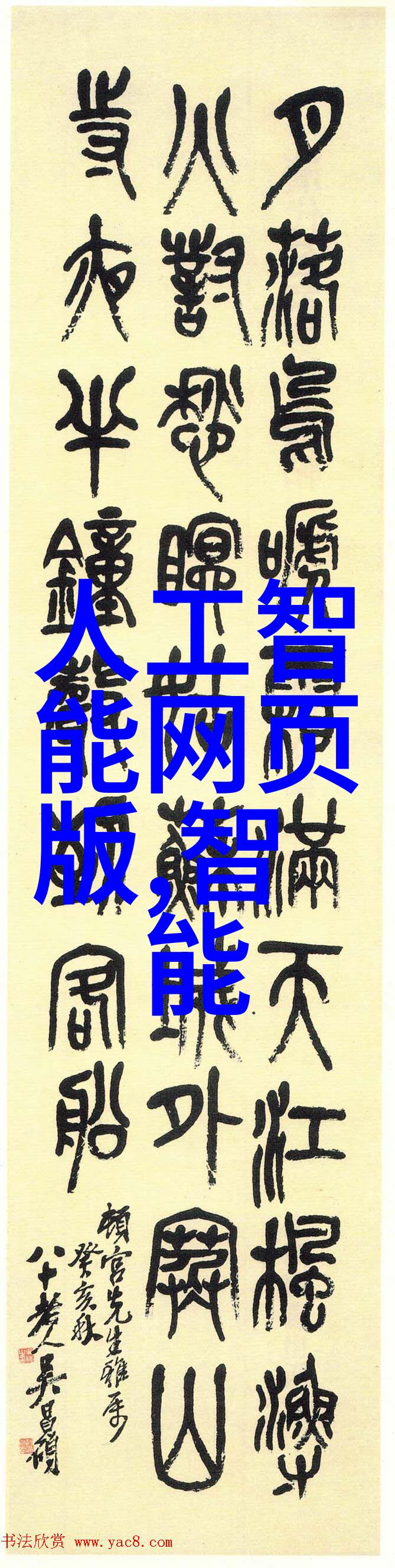 穿戴式科技智能手环的未来之旅