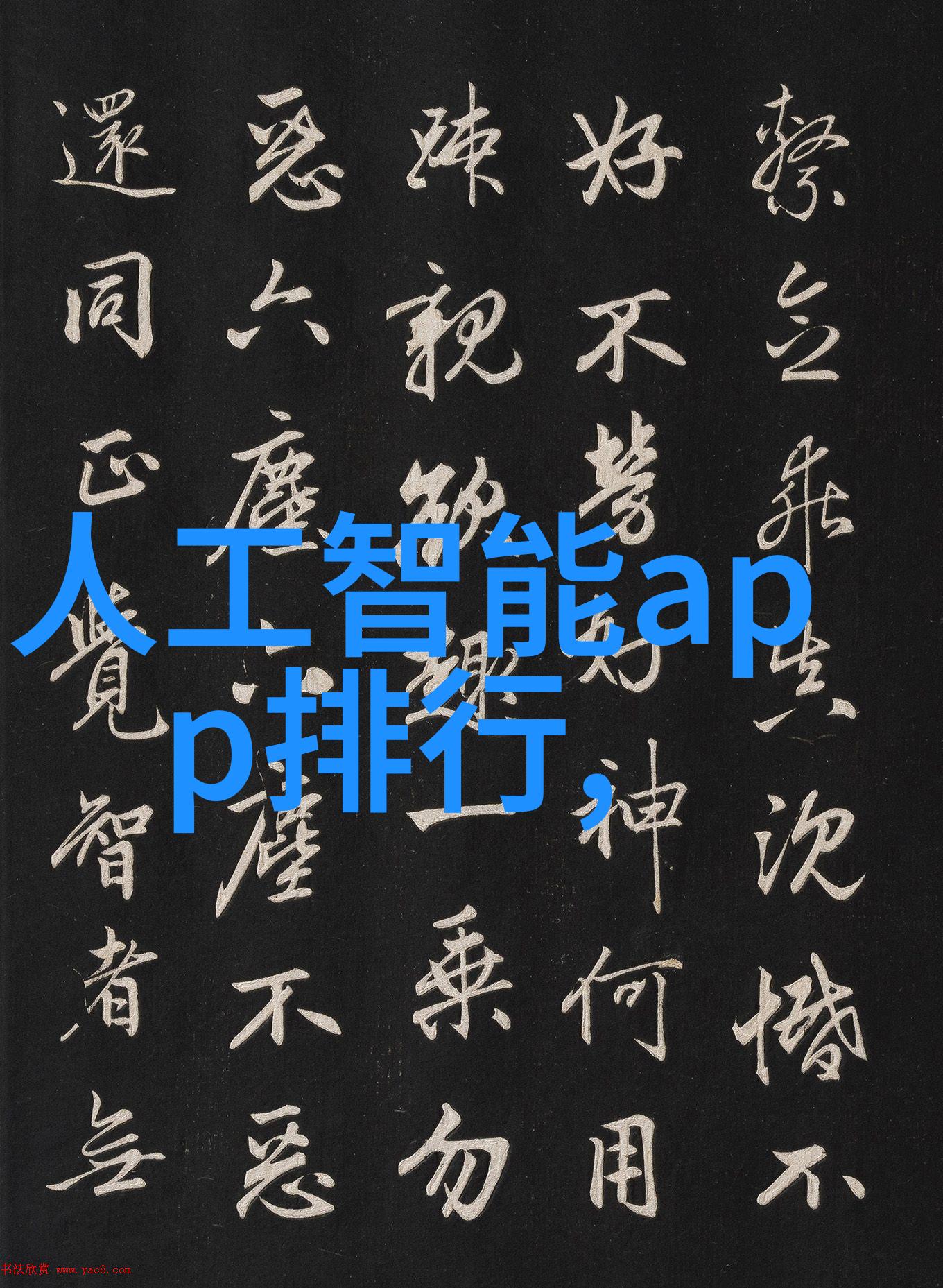 明星私生活大揭秘网友热议娱乐圈背后的真相