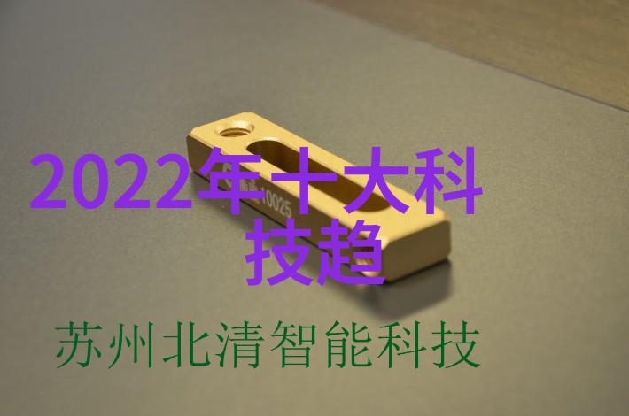 国家信息测评中心确保数据准确性与安全的重要枢纽