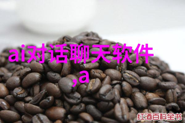 智慧职教赋能未来创造卓越