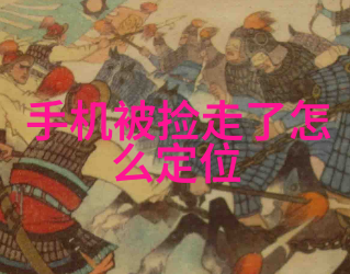冰火板寒冷与烈焰之间的博弈