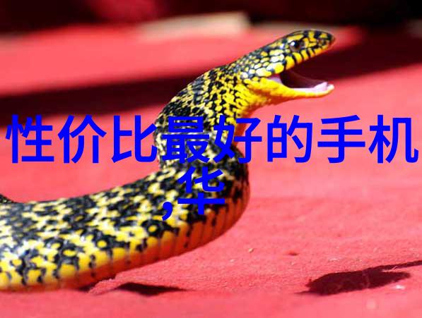 水质监测与饮用标准探究ph值的重要性及其在公共卫生中的应用