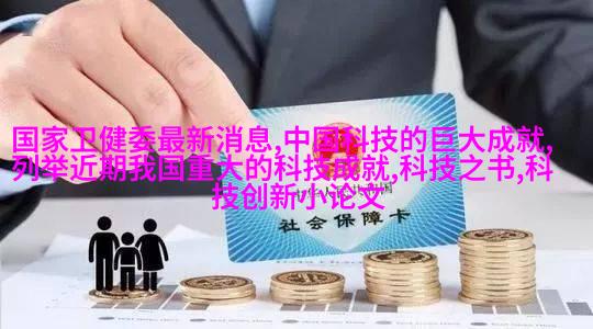 自然休闲