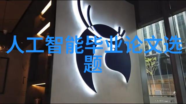 人工智能革命下的人才培养新模式是什么