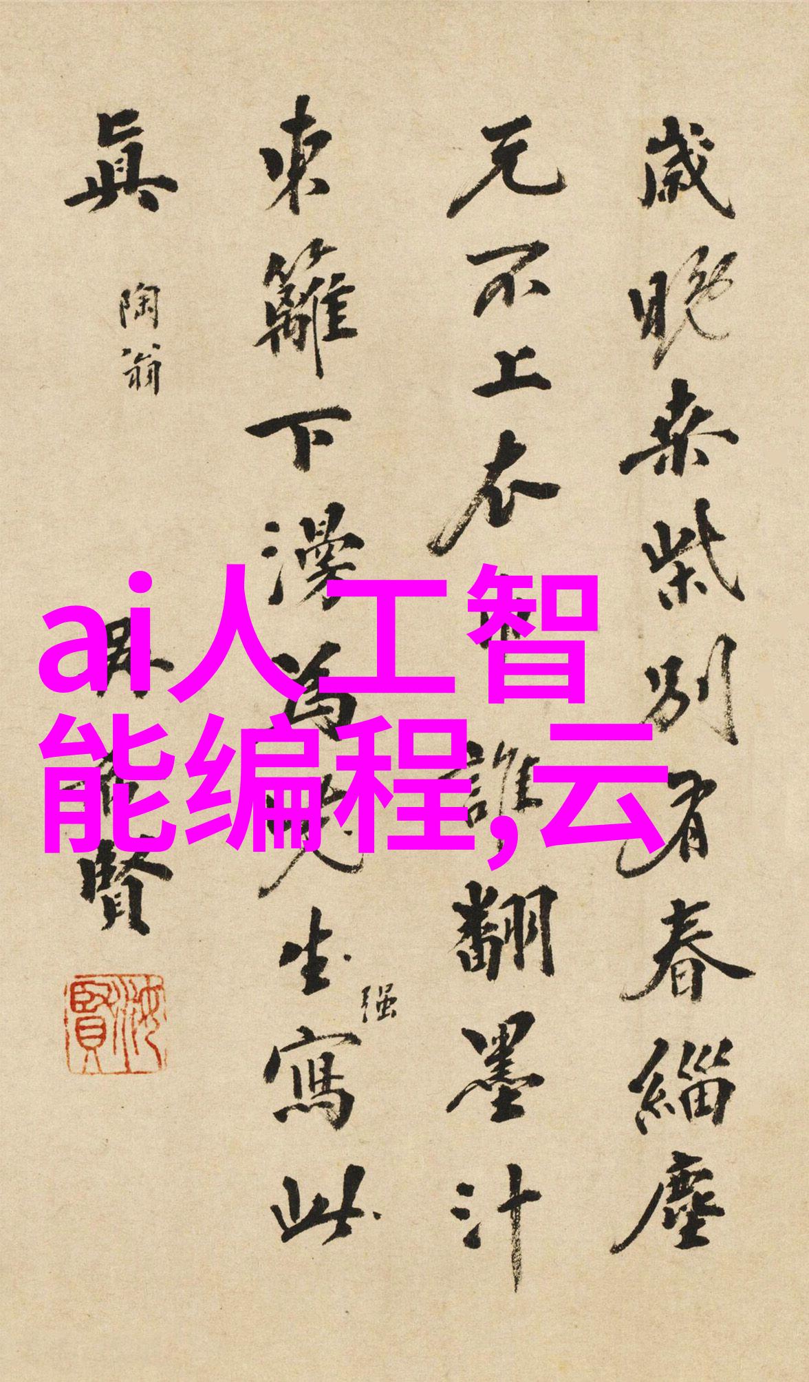 视觉盛宴如何通过画面营造深刻的氛围感