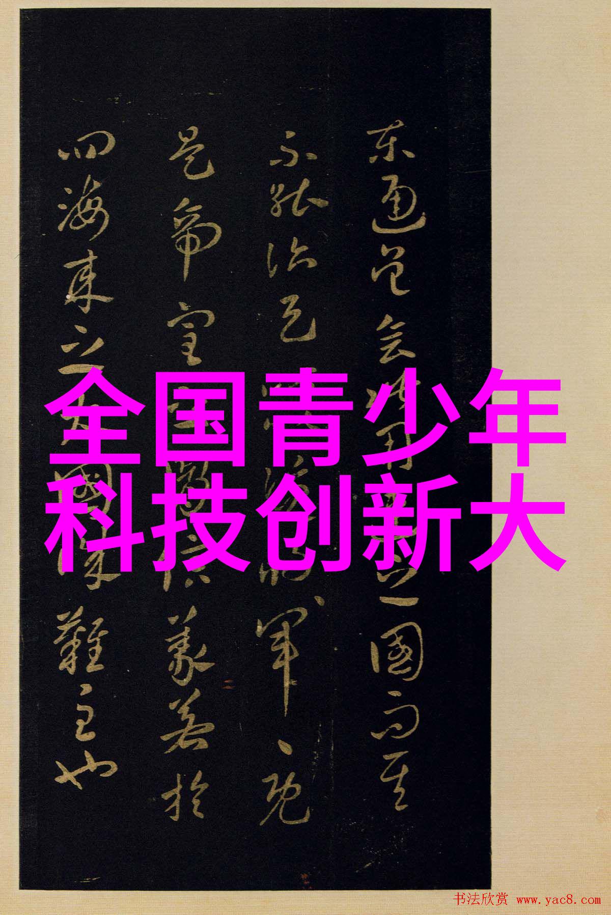 光伏水处理纯化水设备让您的用水更安全健康